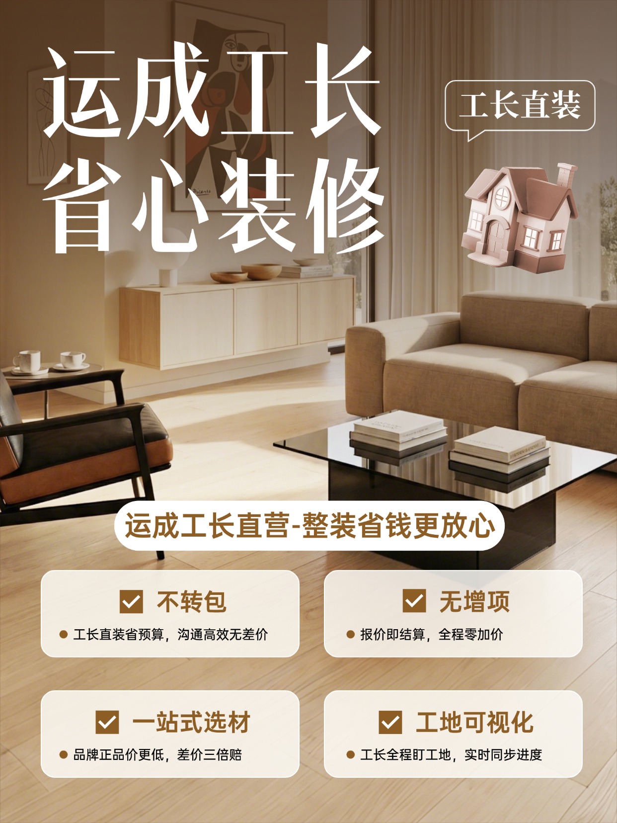 呼伦贝尔装修